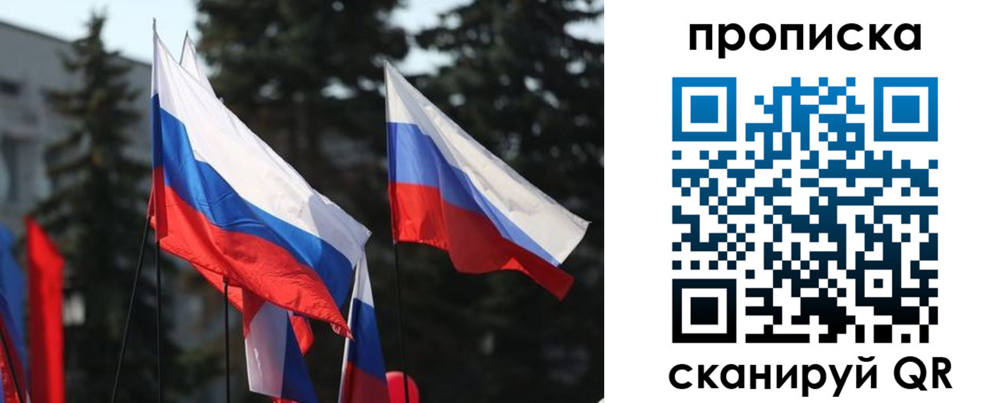 прописка законно в Карасуке